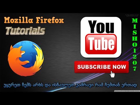 Mozilla Firefox-ი დამწყებთათვის (როგორ უნდა დავაბრუნოთ წინანდელი პროცესები ბრაუზერში)